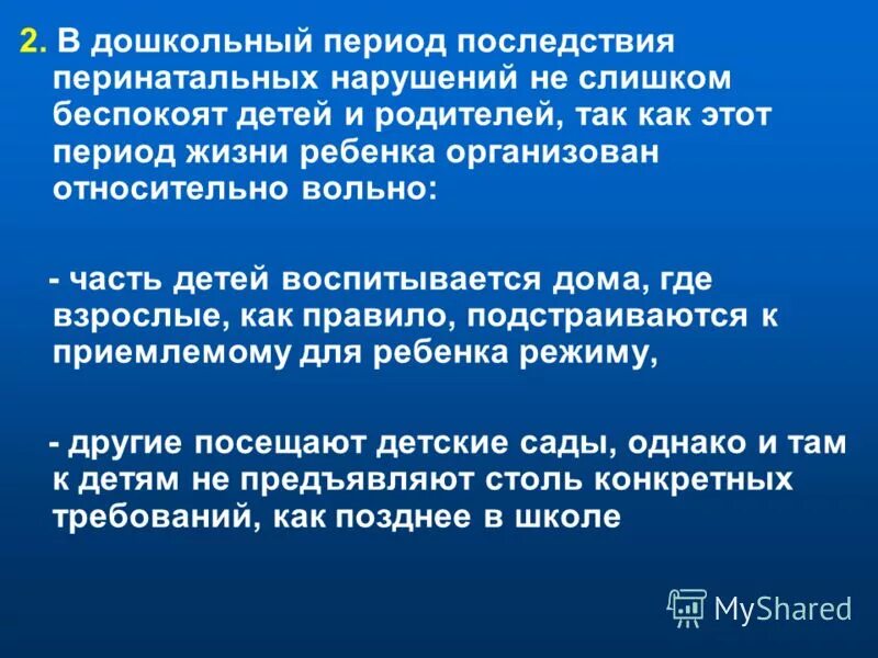 позиции в общении. позиция ребенка взрослого и родителя. типичная жалоба родителей подростка 13 лет. основные характеристики позиций родителя, взрослого, ребенка. позиция взрослого в общении.