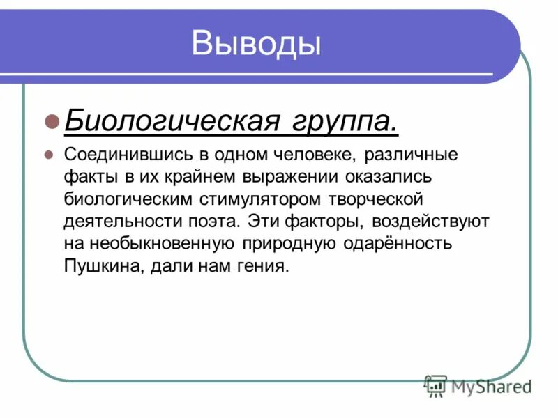 Оказались выражена. Оказались выражена. Женщина сказала женщина сказала мужик сделал. Бурлаки на волге дело табак. Дело табак значение фразеологизма.