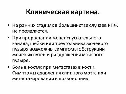 Рак простаты у мужчин операция