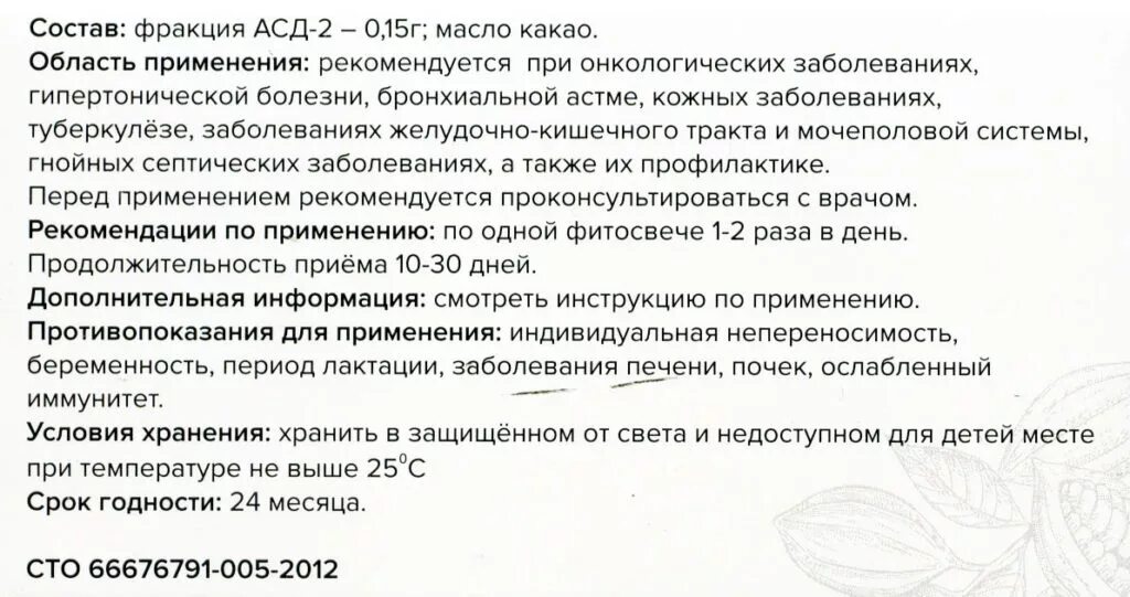 Асд можно ли человеку. Инструкция лекарства АСД фракция 2. АСД-2ф фракция 2 антисептик-стимулятор Дорогова. Показания к применению АСД-2 фракция. Препарат фракции 2 АСД инструкция.