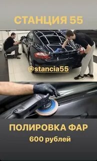 Автосервис 55