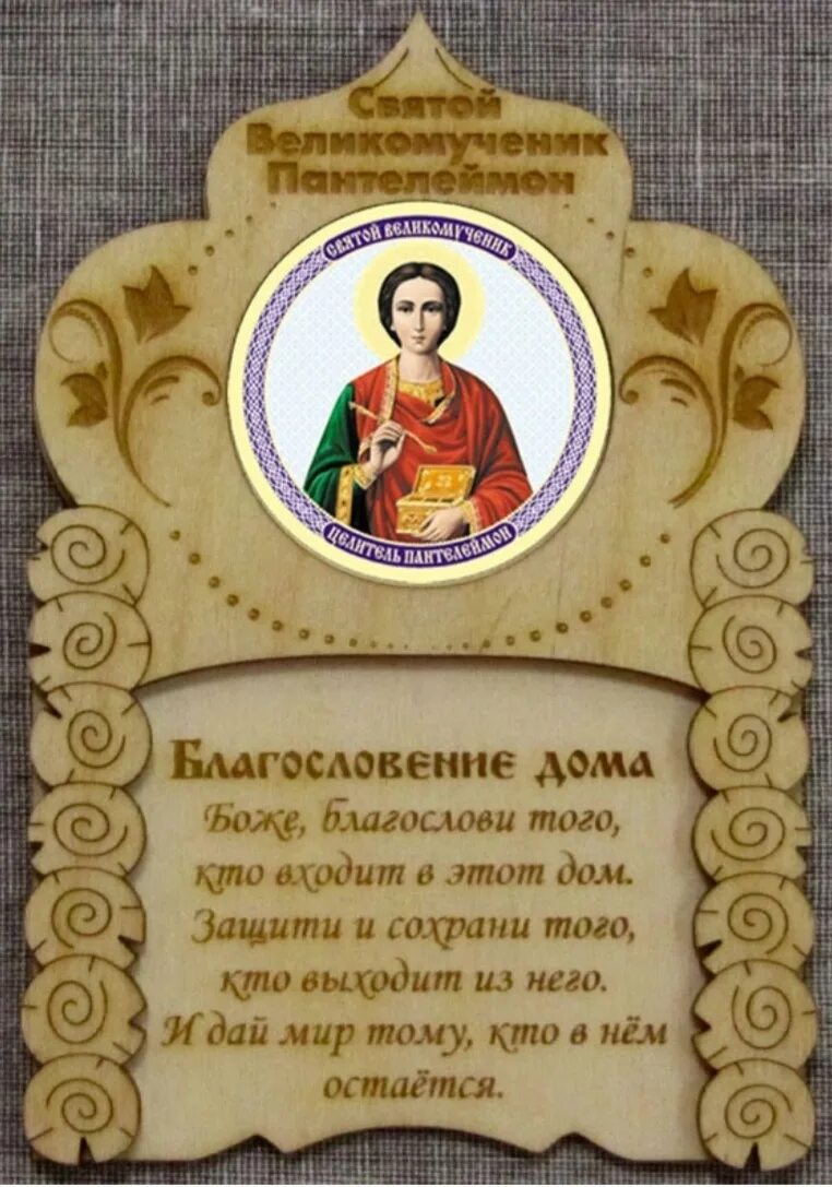 Стикеры с благословением