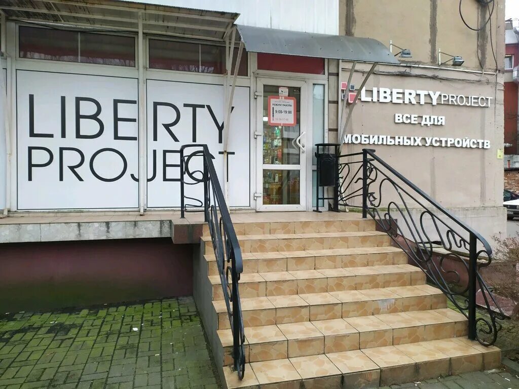 проджект калининград