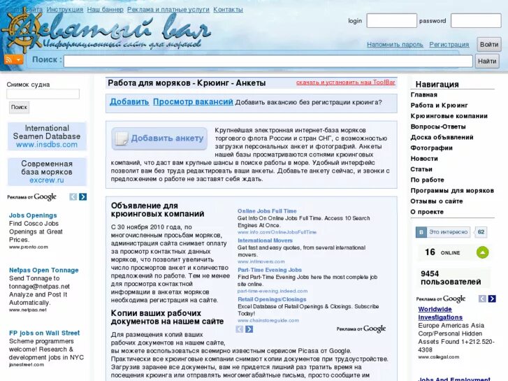 Портфолио крюинговой компании. Сайты для моряков. Сайты для моряков. Кадеты вмф мурманск. Вакансии для моряков.