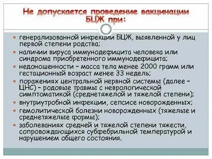 После вакцинации бцж