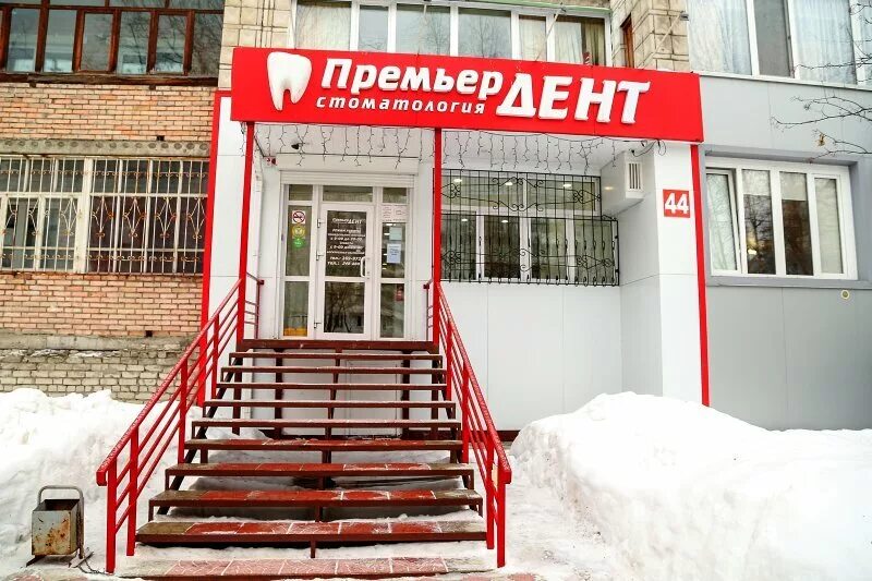 дента продокторов. стоматология новый город чебоксары. ворд дент стоматология. сервис дент иваново станко 36. дента азов.