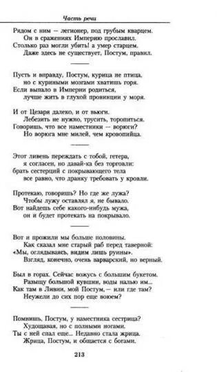 Стихотворение державина река времён. Стих руина. Стих руина. Приходящие уходящие люди в жизни стихотворение. Взгляд конечно варварский.