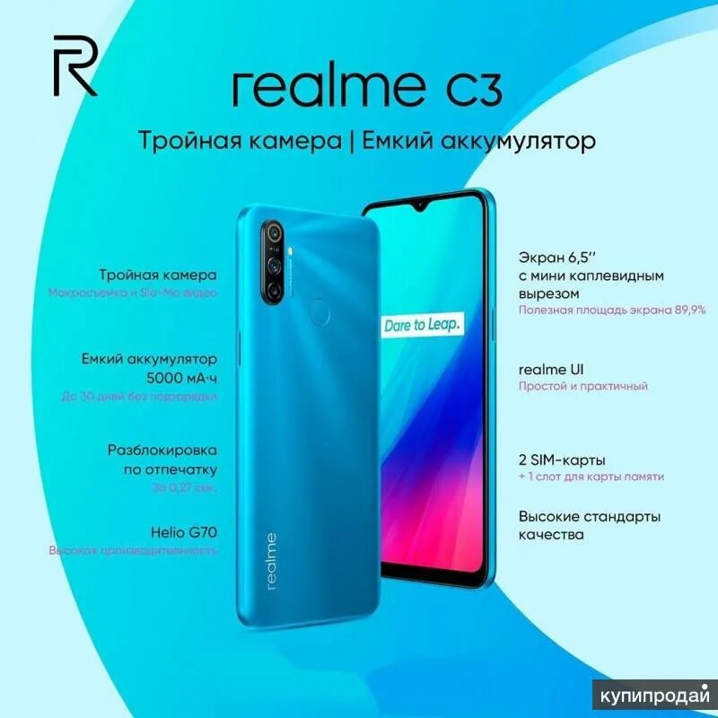 Смартфон Realme c3 3/64gb NFC. РЕАЛМИ с3. Realme c3 64gb. Realme с3 64gb.