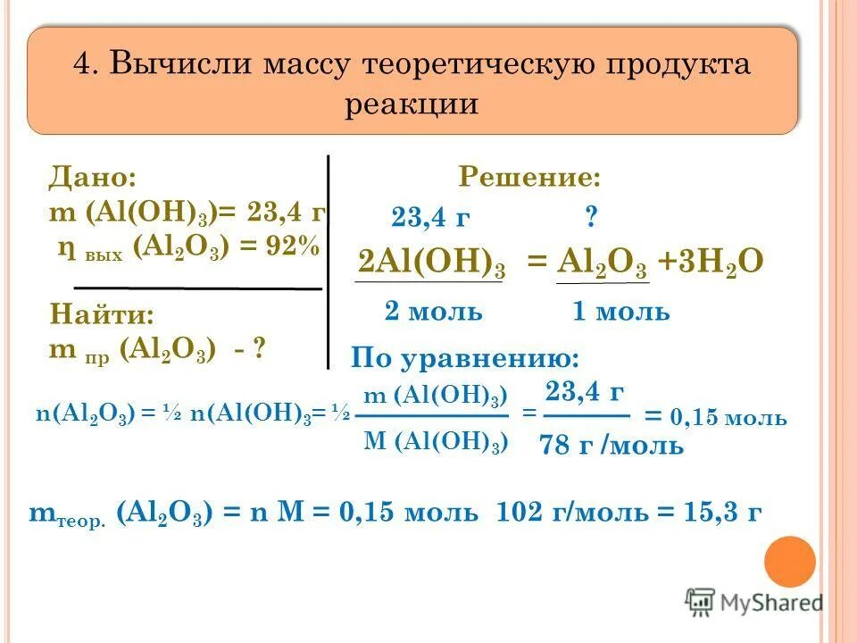 M oh 3. M oh 3. M oh 3. Масса вещества nano3. Cu oh 2 nh3 h2o.