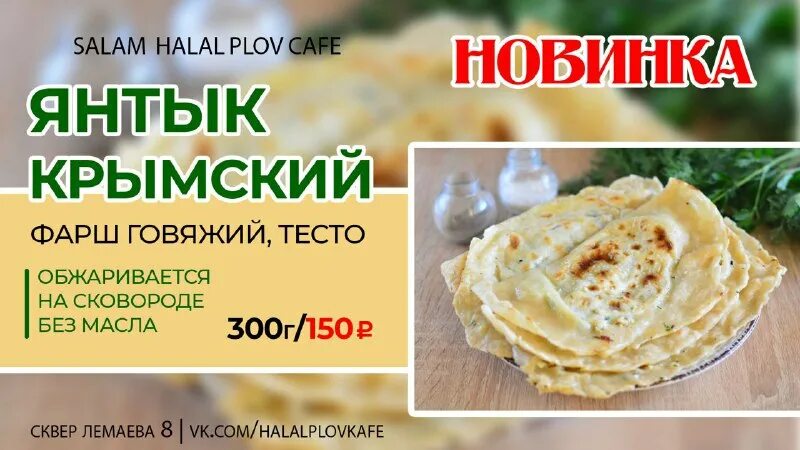 Кафе халяль в оренбурге. Магазин салям ассортимент. Визитка для кафе халяль. Кафе салям оренбург. Салям халяль оренбург кафе.