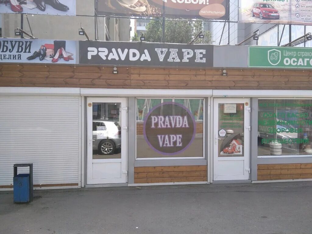 б3 вейп. Pravda vape. Pravda vape. правда вейп. правда вейп каталог.