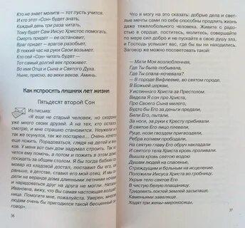 Молитвы и заговоры на все случаи жизни