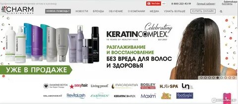 Профкосметика интернет