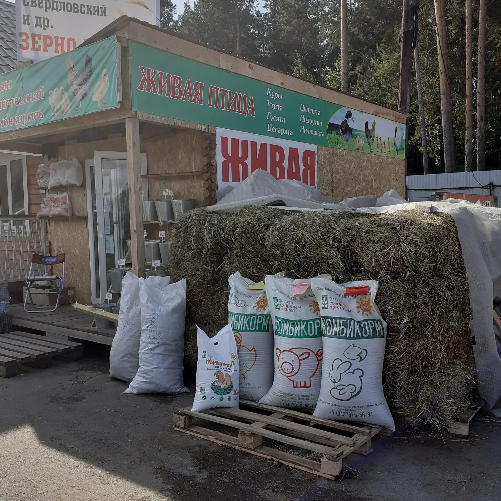 Сухой корм в хлопьях на птичьем рынке садовод. Корма рынок. Рынок кормов для животных 2021. Птичий рынок в самаре режим. Корма на рынке садовод.