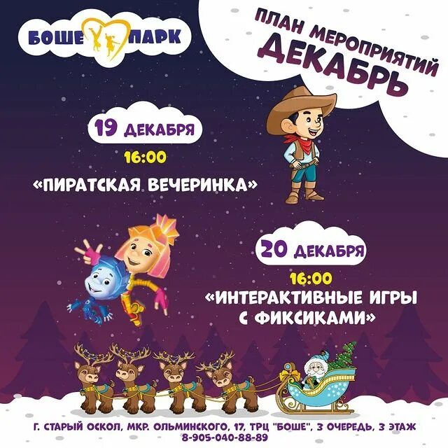 сертификат в боше старый оскол. афиша старый оскол боше на сегодня. розыгрыш самоката. афиша старый оскол боше на сегодня. афиша старый оскол боше на сегодня.