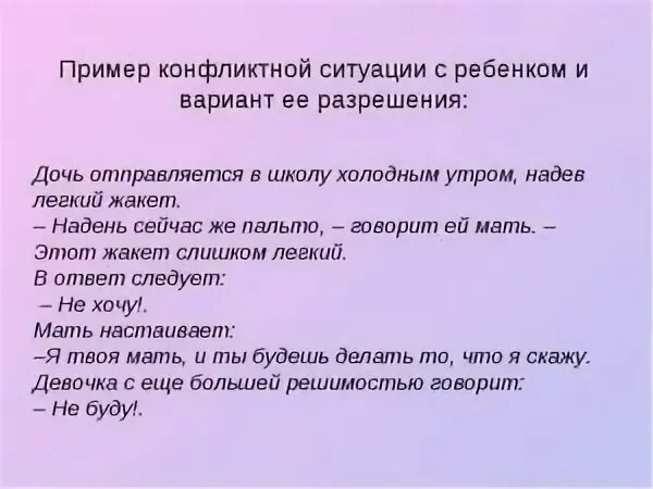 Составьте рассказ о своем общении используя план