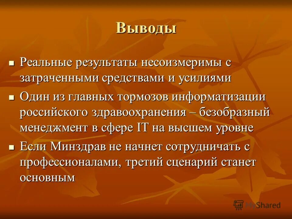 несоизмеримый это