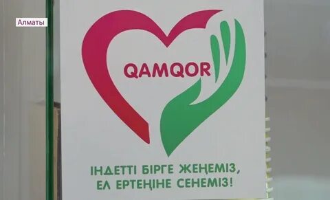 Qamqor kz