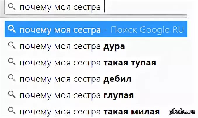 Почему моя то