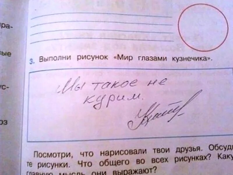 Мы такое не едим