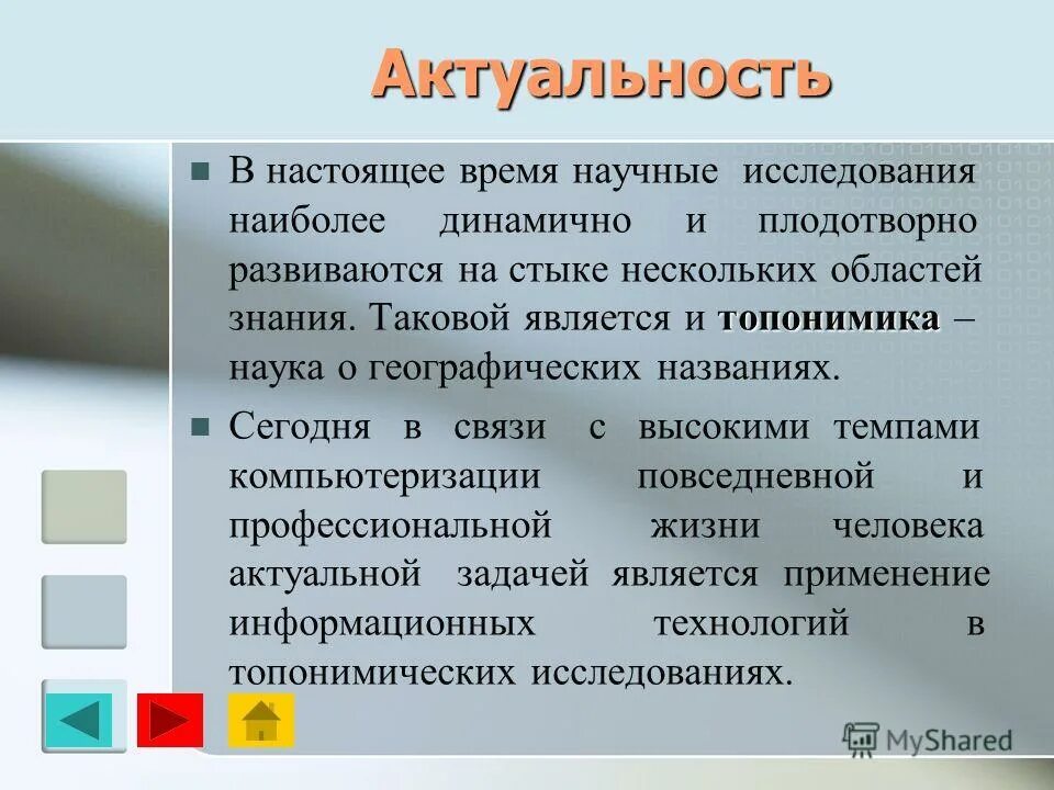Самая динамично развивающаяся. Самая динамично развивающаяся. Районы рисосеяния зарубежной азии. Наиболее динамично развивающимися являются рекламные рынки:. Динамично.
