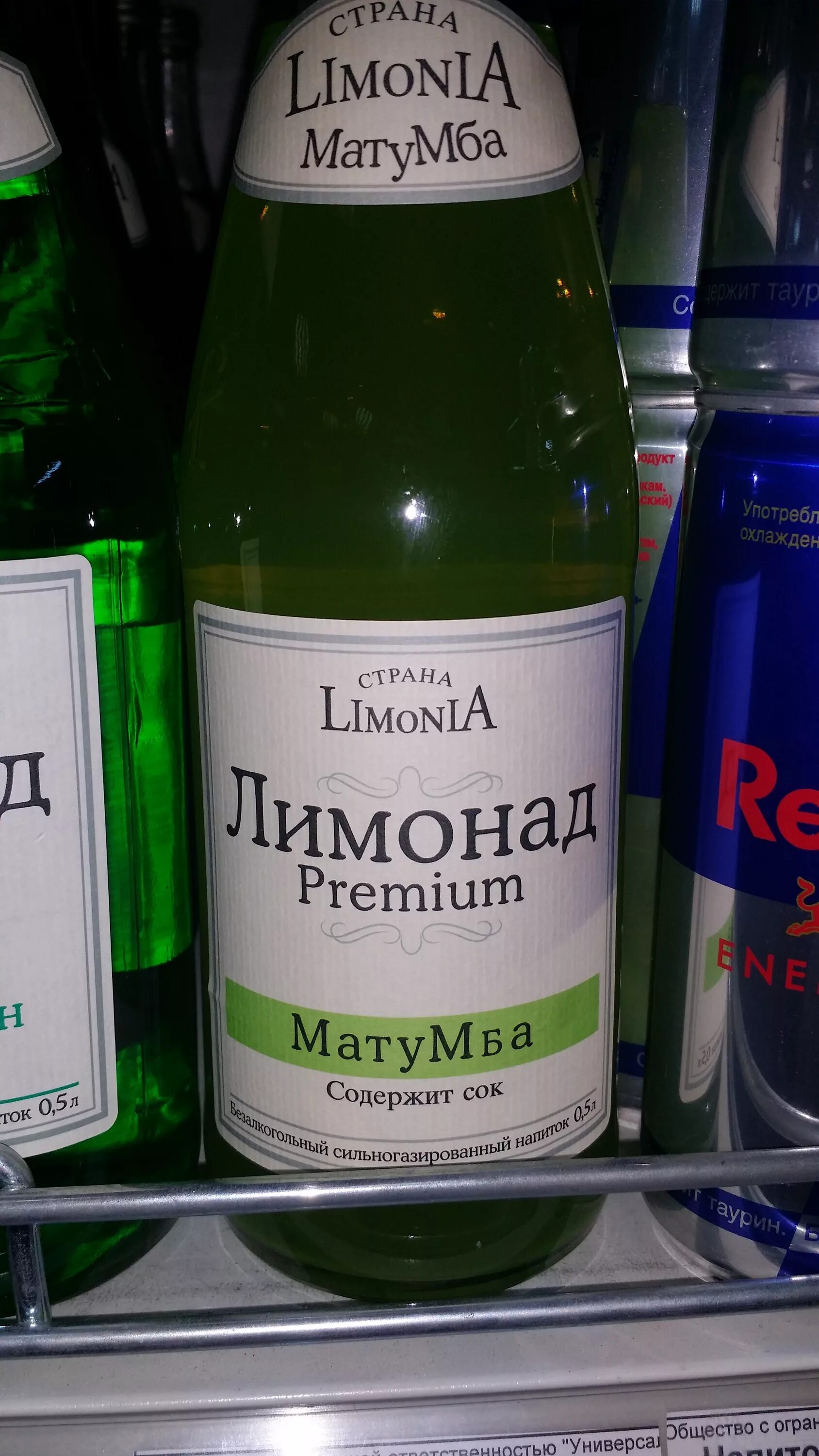 Матумба. Что такое мотомба. газировка матумба. лимонад матумба.