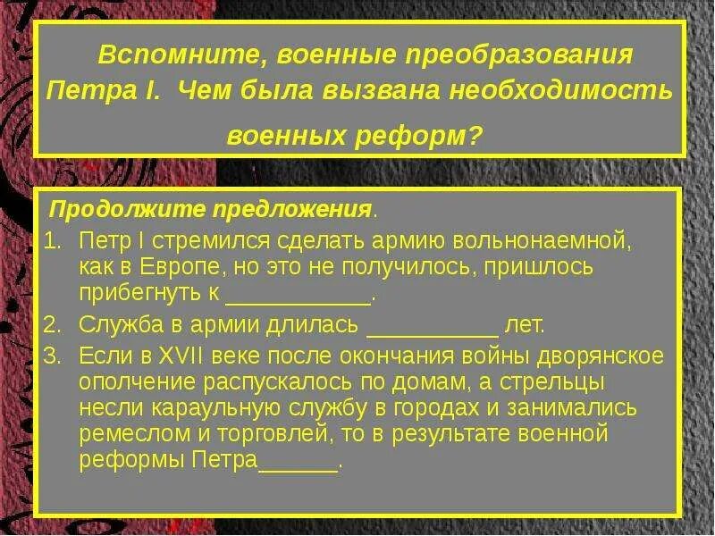 Чем была вызвана необходимость в одежде. Расширение территории государства 10 класс. необходимость вооружать государства это.