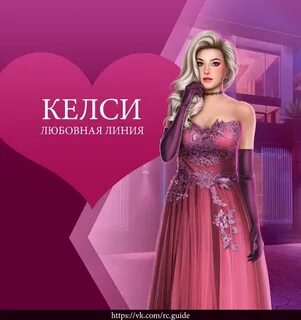 Прохождение игры идеал клуб