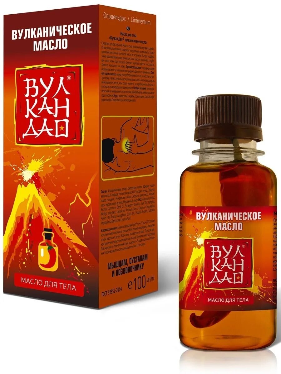 Вулкан акварель. Масло в огонь. Вулкан живопись масляными красками. Помпеи извержение вулкана. Картина абстракция вулкан.