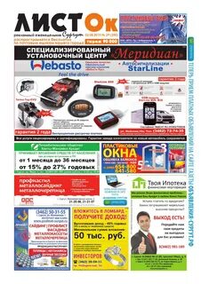 Объявления сургут