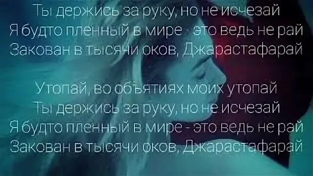 Песня утопай