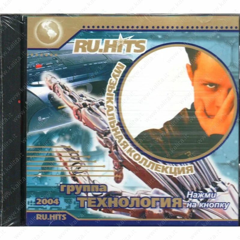 Песня нажми на кнопку получишь. Технология нажми на кнопку cd 1994. технология нажми на кнопку. песня нажми на кнопку. песня технология нажми на кнопку.