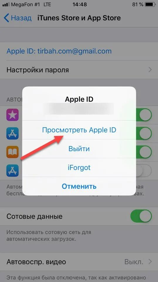 Пароли приложений apple id. Как убрать запрос пароля в app Store. Управление подписками Apple ID. Отменить пароль на айфоне. Как убрать пароль в аппсторе на айфоне.