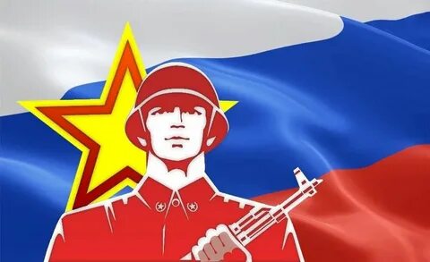 Название защитники родины