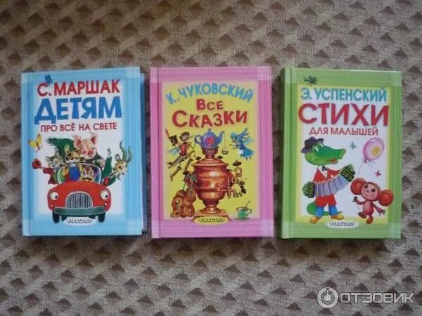 Издательство аст малыш. Карманные книжки для детей. карманная детская библиотека. детские книги издательства аст. детская карманная книжка.