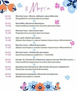 Картинки МЕЖДУНАРОДНЫЕ ПРАЗДНИКИ В МАРТЕ