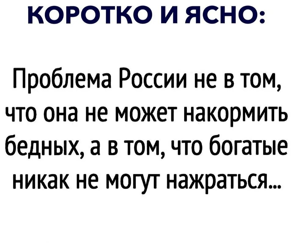 Проблемы богатых