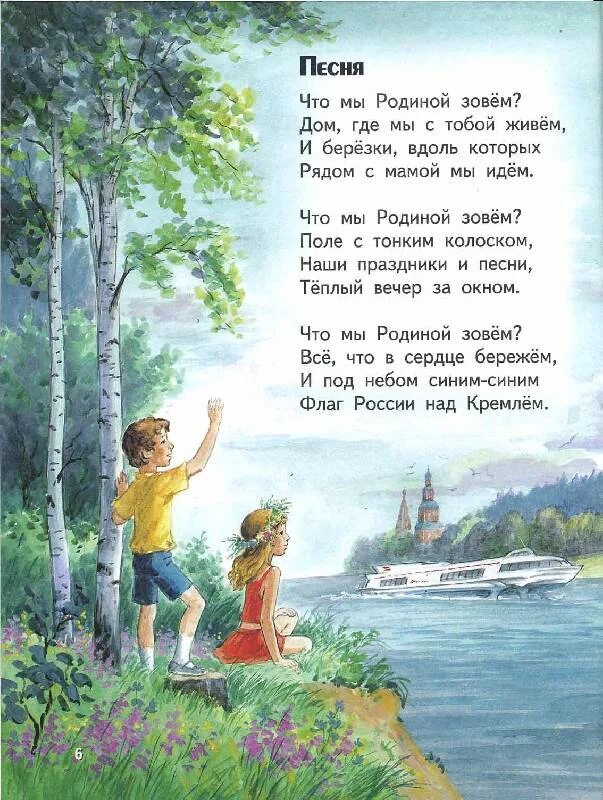 Домик над речкой слова. Заходер дырки в сыре стихотворение. Иллюстрация к стихотворению. Дом над рекою стихи. Стизи бун на оо природе.