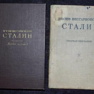 Биография сталина книга