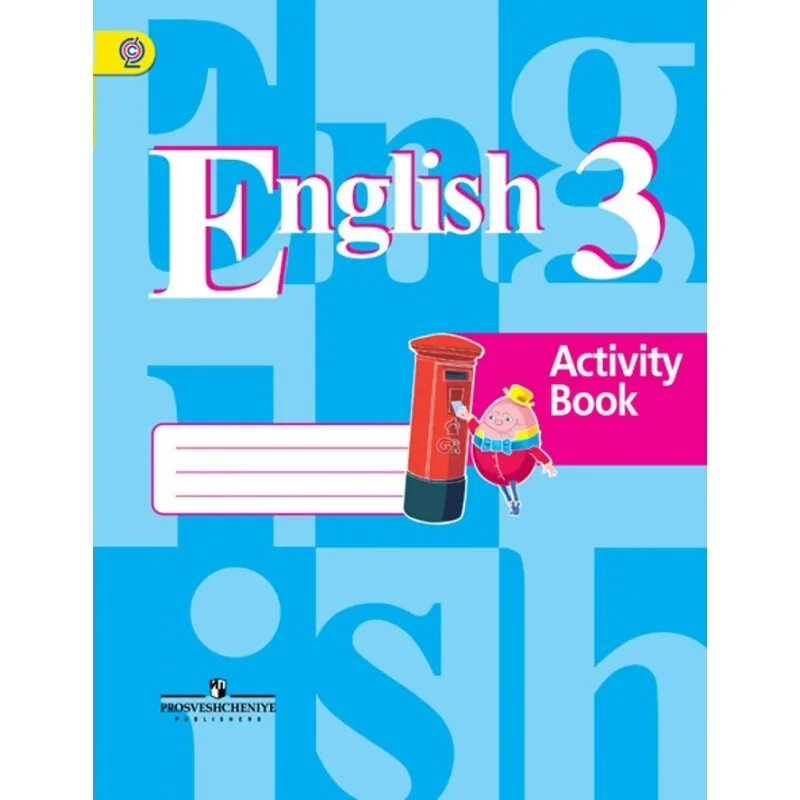 Фгос английский 2 4 класс. Кузовлев 3. Английский 3 класс. English activity book 6 класс 2 часть. Кузовлев 2.
