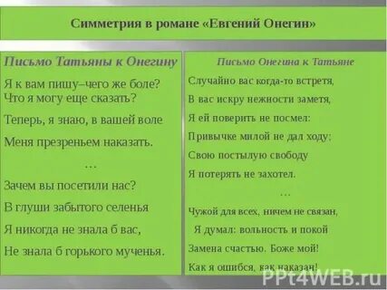 Татьяне текст