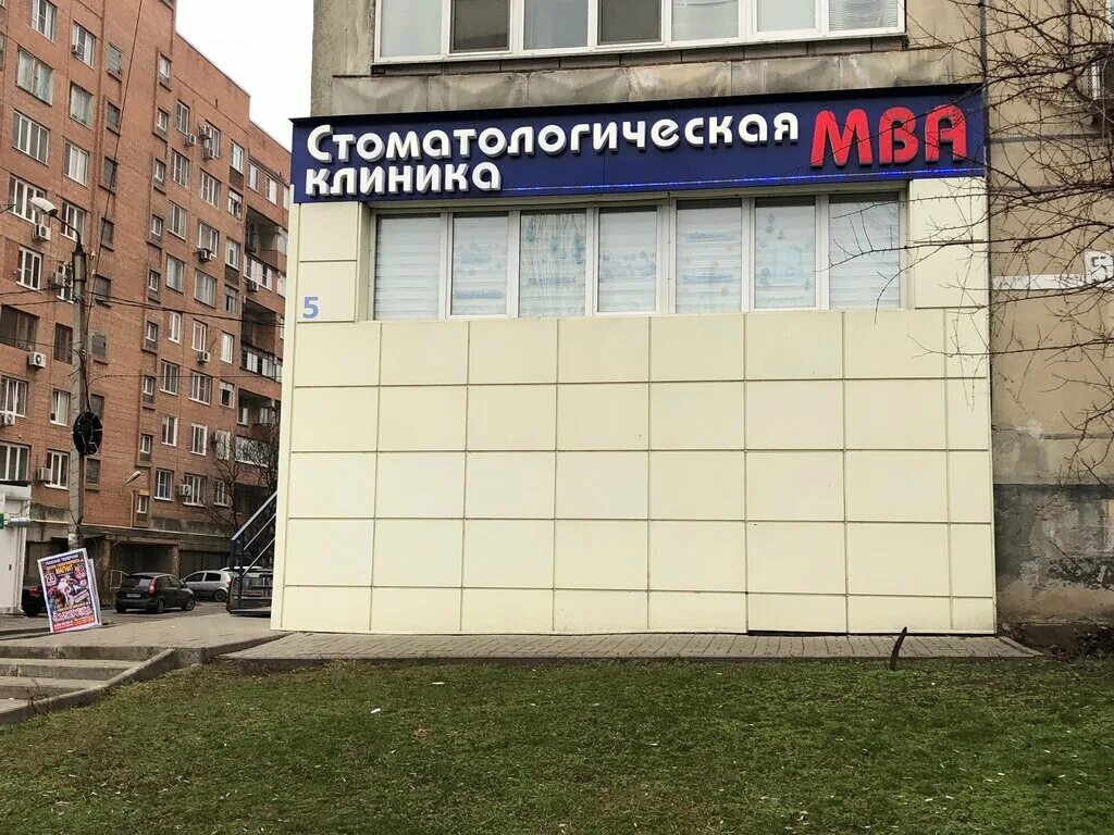 стоматологическая поликлиника 5 ростов-на-дону. реаболецеонныи центр надежда. клиники на северном в ростове на дону. стоматология на космонавтов 5г ростов-на-дону. клиники на северном в ростове на дону.