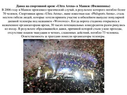 Как называется массовое