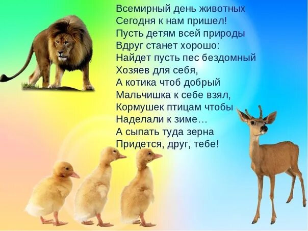 Детские картинки со стихами: найдено 84 изображений