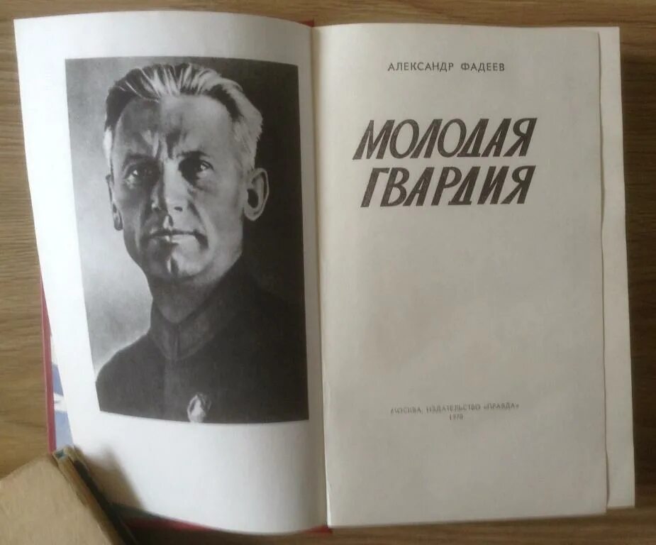 Молодой писатель книга