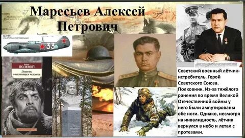 Летчик потерявший