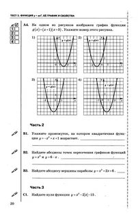 Ах 2 9