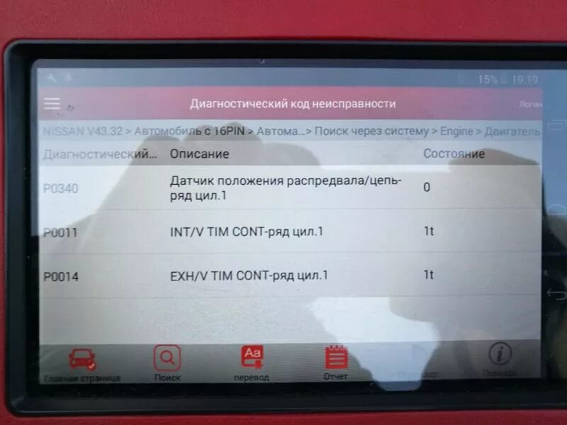Кашкай код ошибки. P0014-00 nissan. p0014 nissan juke ошибка. ошибки ниссан жук. p0014 ниссан кашкай.