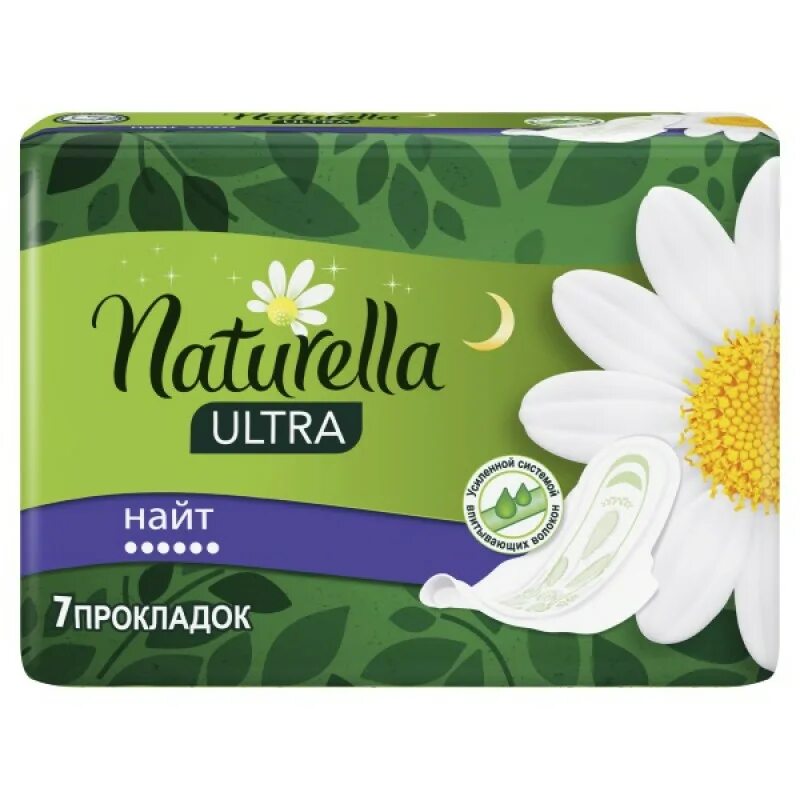 Гигиенические прокладки ночные. Naturella Ultra Night 7шт. Прокладки Натурелла ультра Найт. Naturella прокладки ультра Night Single 7шт. Прокладки Натурелла ультра Night Single 7шт (846).