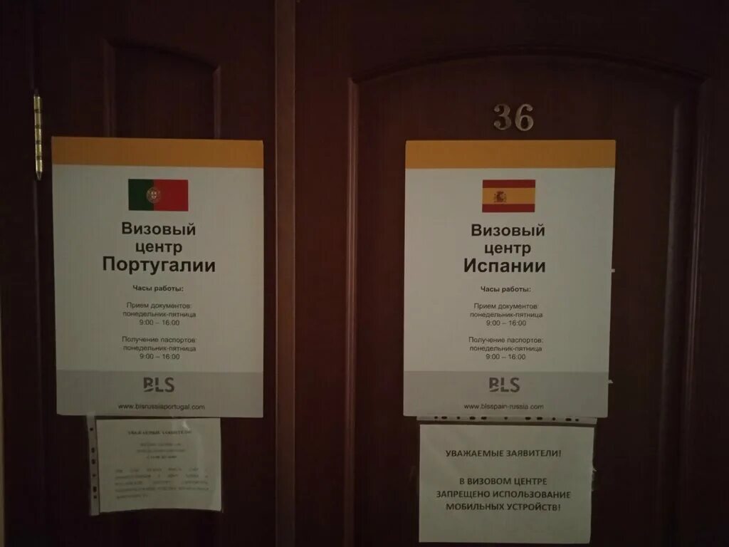 Bls визовый центр испании. Spain visa application center. Spain visa application center. визовый центр испании в москве. Spain visa application center.